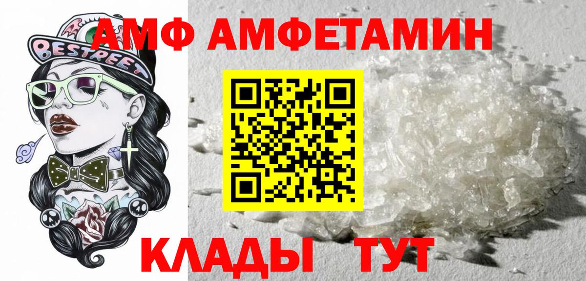 Amphetamine Premium Дзержинск