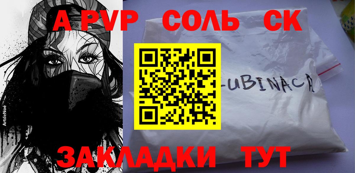 Alpha-PVP кристаллы  Вход с VPN  Дзержинск  Alpha PVP Соль  где купить наркотик  Альфа ПВП СК 