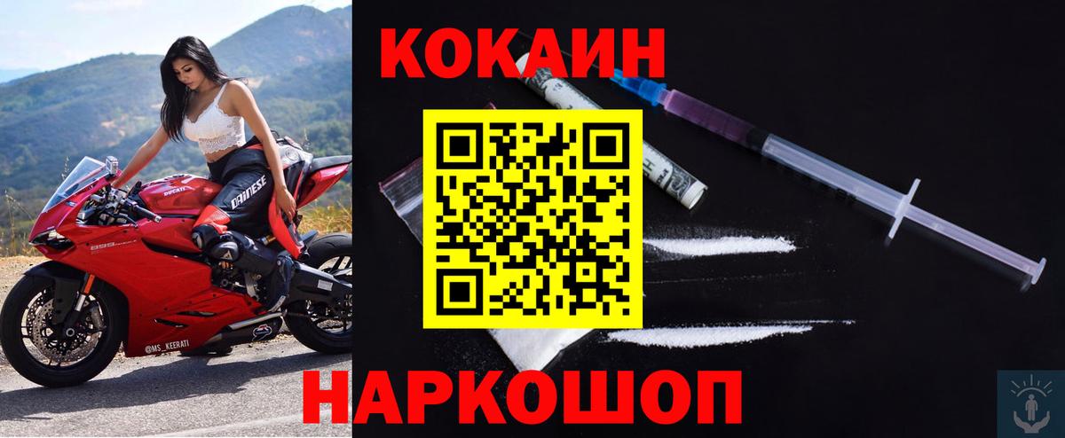 КОКАИН 98%  Кокаин Перу  Дзержинск  Вход с VPN 