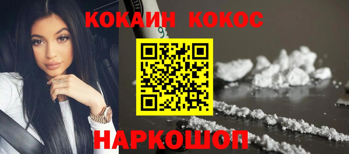 Кокаин Перу Дзержинск