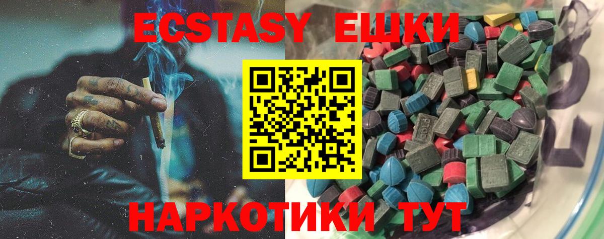 Экстази Дубай  Вход с VPN  Дзержинск  Ecstasy  Экстази круглые 