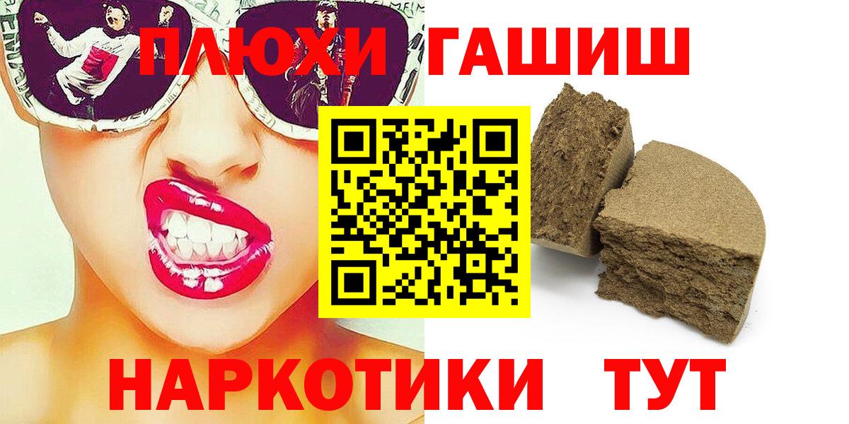 ГАШИШ гашик  Гашиш  Дзержинск  ГАШ AMNESIA HAZE  Вход с VPN 