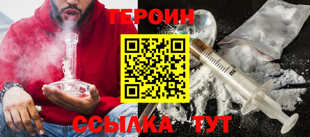 ГЕРОИН Афган Дзержинск
