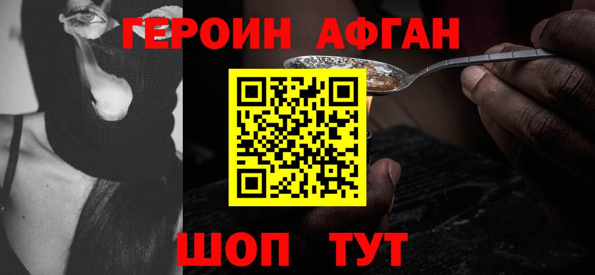Дзержинск  Героин белый  Вход с VPN 