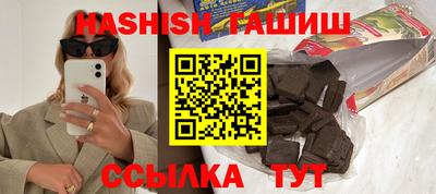 синтетический гашиш Бугуруслан
