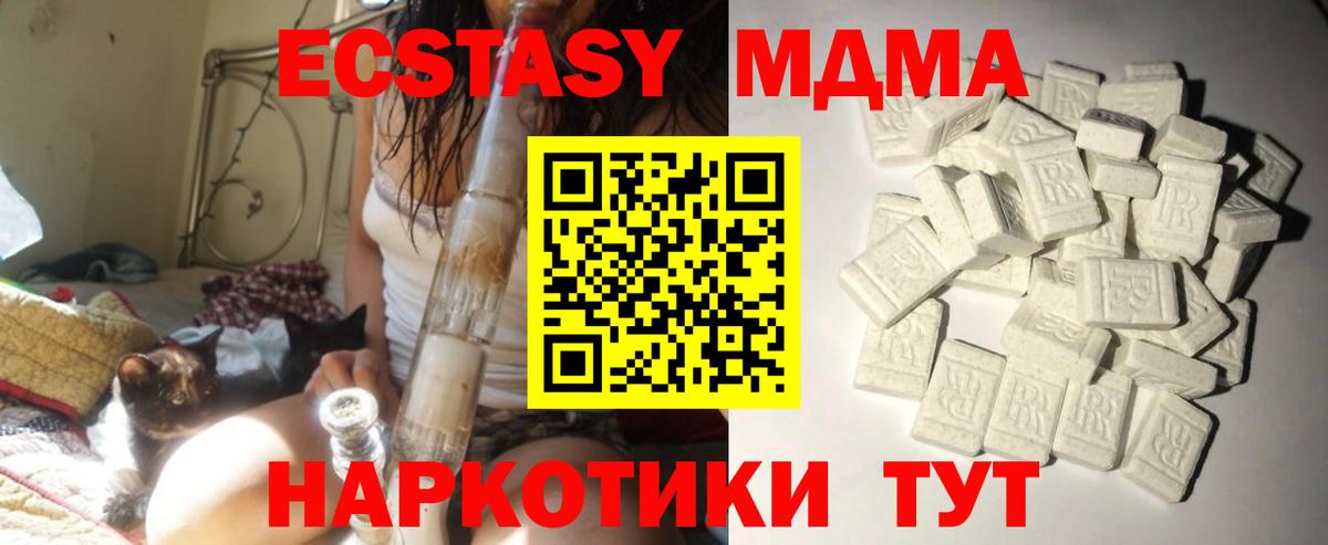 MDMA Molly  МДМА VHQ  Вход с VPN  Дзержинск 