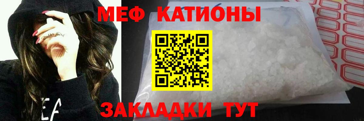 Меф mephedrone  Вход с VPN  Дзержинск 