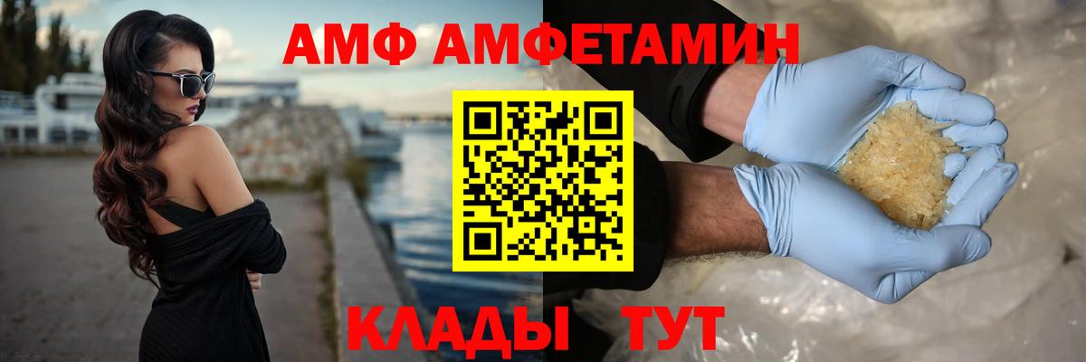 Дзержинск  МЕТАМФЕТАМИН витя  Вход с VPN 
