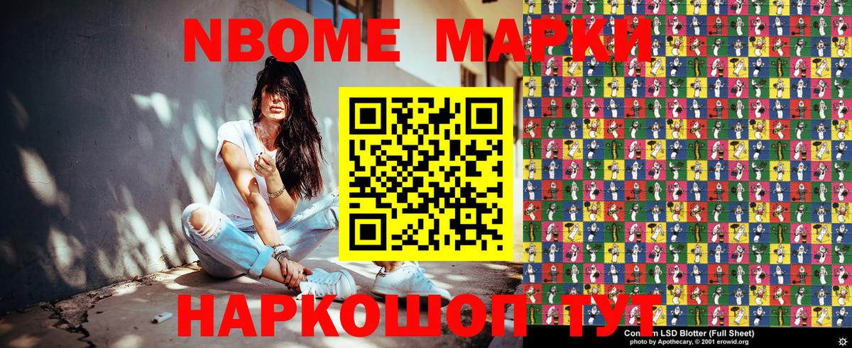 Наркотические марки  Марки NBOMe 1,5мг  Вход с VPN  Дзержинск 