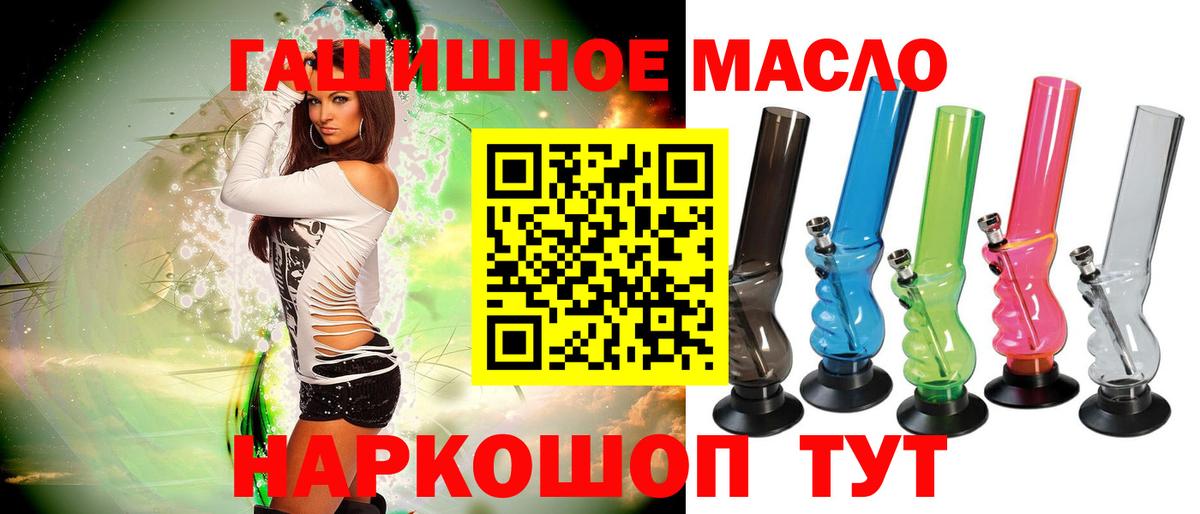 Дзержинск  Дистиллят ТГК концентрат  Вход с VPN  Дистиллят ТГК вейп с тгк 